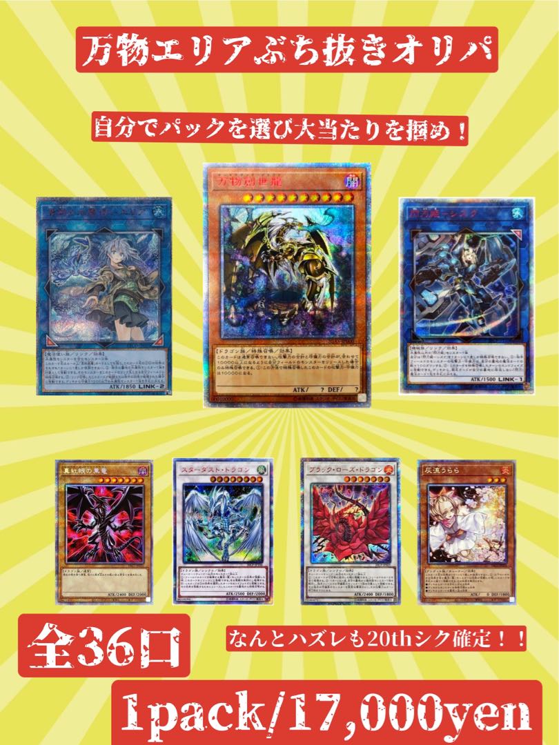 Mello様専用　10口分 1枚