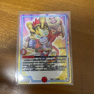 ソニーソニック