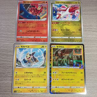 Good Rating 300Crash ThroughThanks Sale10) Zekrom Oricorio Morpeko