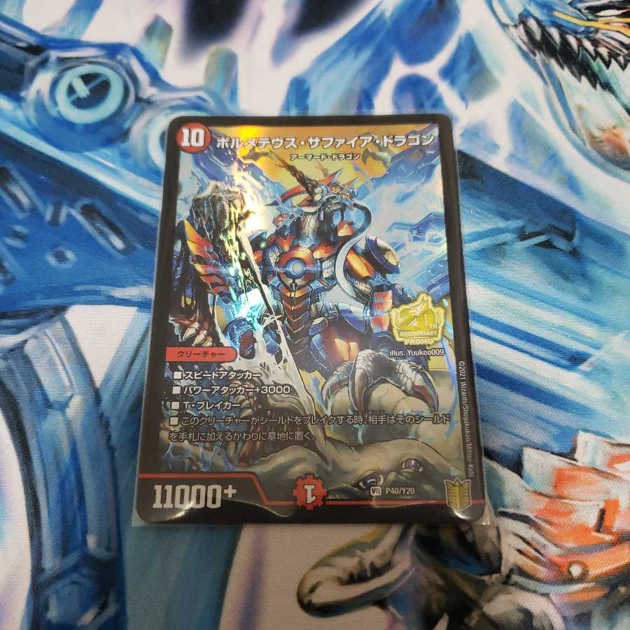 Bormetheus sapphire dragon