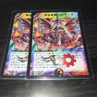 神滅竜騎ガルザーク　プロモ　2枚