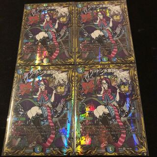 Don Don Water Scatter Now (20th Rare Spec.) SR 19A/20