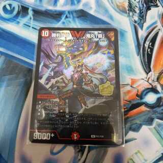 Declaration of victory Onimaru "Ha".