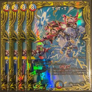 林檎様専用　　T・T・T(20thSPレア仕様) B