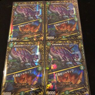 闘争類拳嘩目 ステゴロ・カイザー｜お清めシャラップ