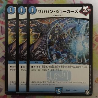 ザババン・ジョーカーズ