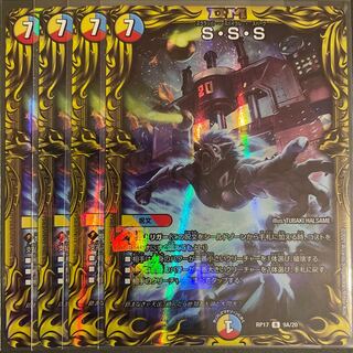 S・S・S(20thレア仕様) A