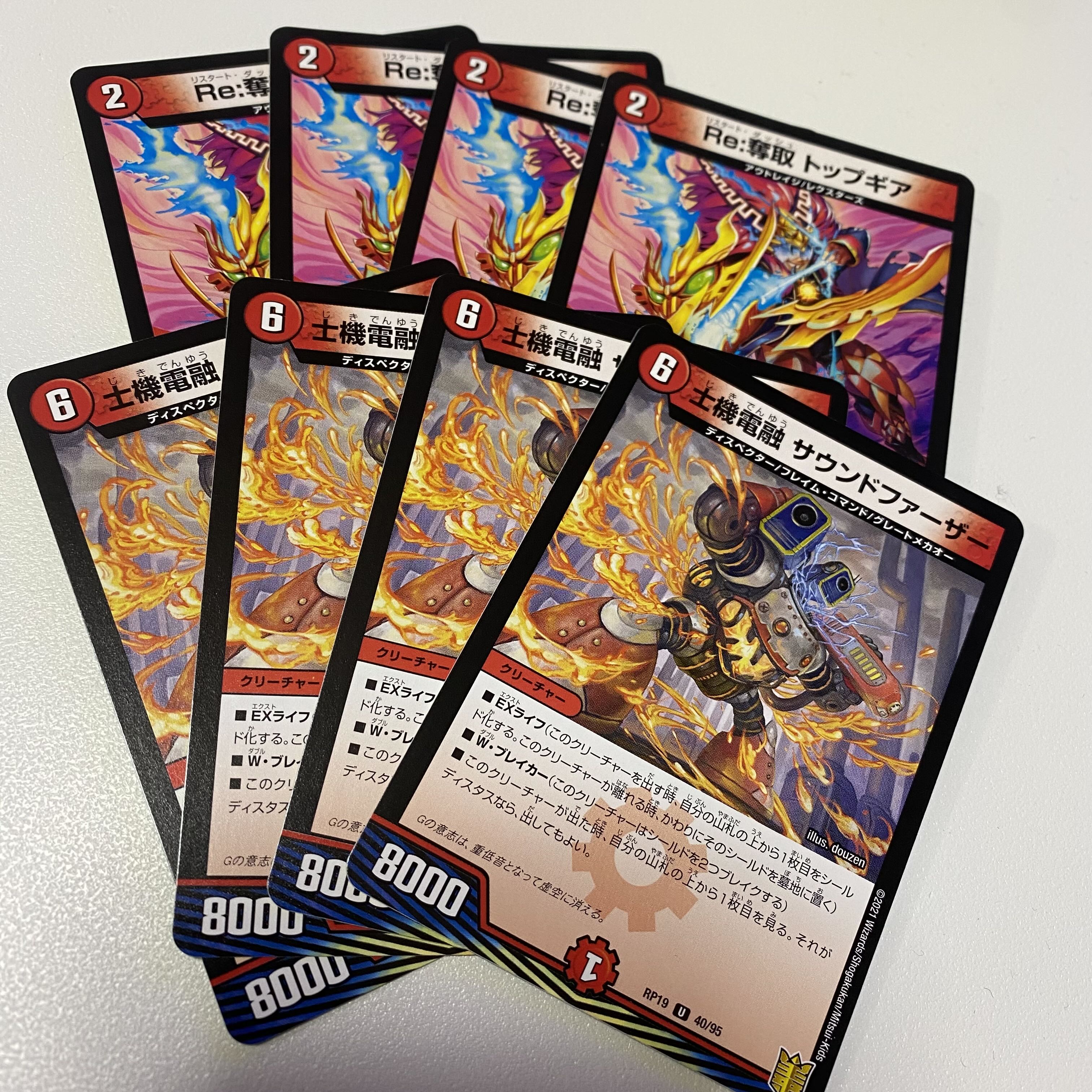 Shi Ki Den Fusion Sound Father / Re:Desertion Top Gear