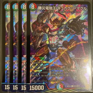 勝災電融王 ギュカウツ・マグル SR       4枚セット