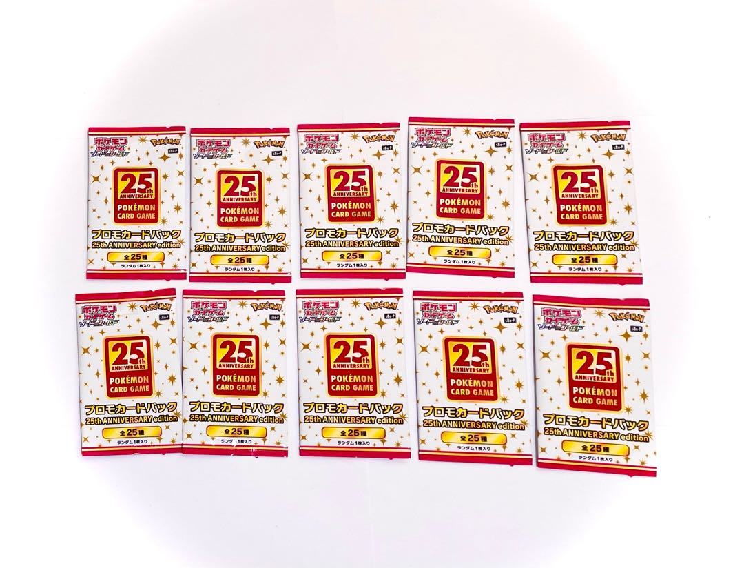 ポケモンカード　25th プロモ　未開封　10枚 ポケモンカード 25th プロモカードパック 未開封 ポケモンカード