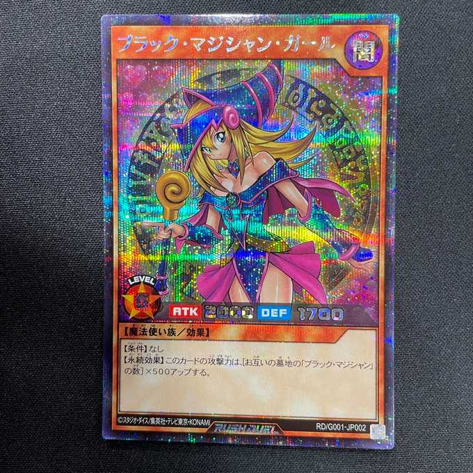 【微キズ】ブラック・マジシャン・ガール(SEC)(RD/G001-JP002)