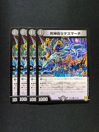 【ロマ様専用】死神術士デスマーチ　水霊の計