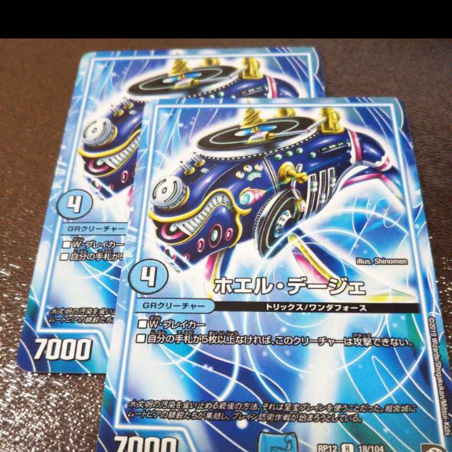 ホエルデージェ2枚 004