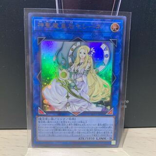 遊戯王　神聖魔皇后セレーネ