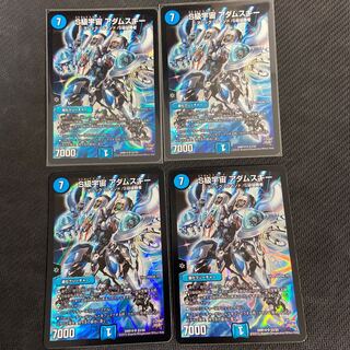 S級宇宙 アダムスキー 4枚セット