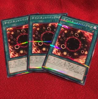 サイバネット・バックドア　ノーパラ　3枚　LGB1