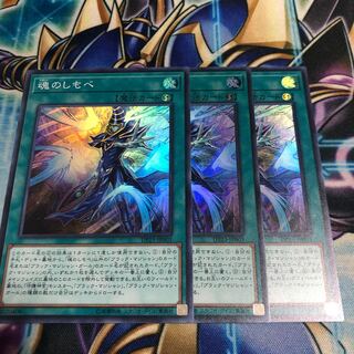 魂のしもべ　3枚