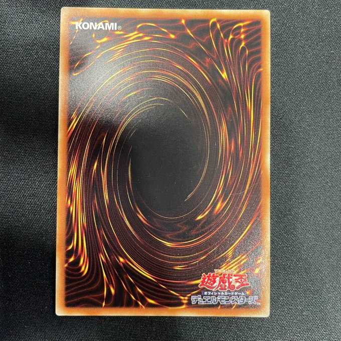 トロイメア・ユニコーン(スーパーレア)