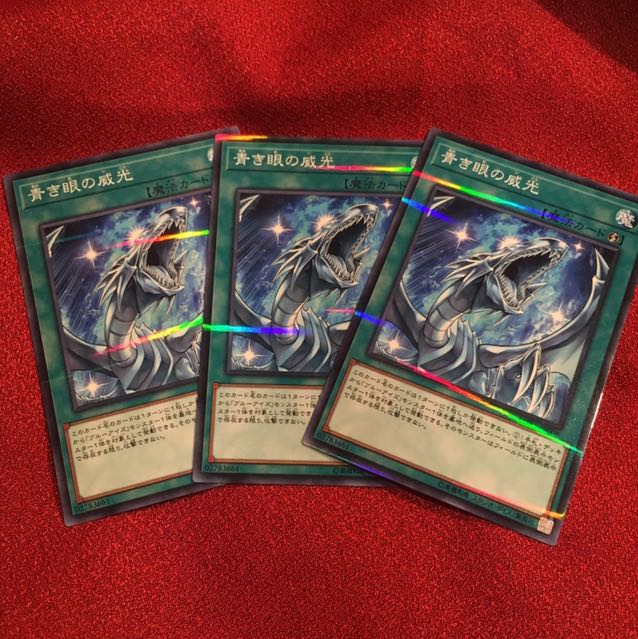 青き眼の威光　ノーパラ　3枚 LGB1