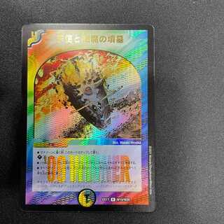 Angels and Darkness Devil's Tomb (R)(W10/W20)