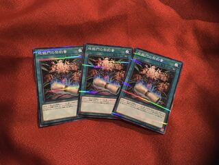 地獄門の契約書　ノーパラ　3枚　LGB1