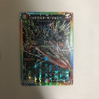 ジョギラスタザジョニー