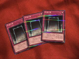 永遠の魂　ノーパラ　3枚　LGB1