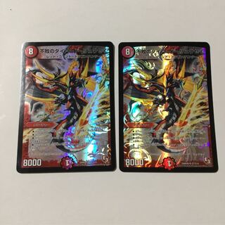 不敗のダイハードリュウセイ 2枚セット