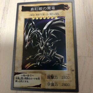 バンダイ版　真紅眼の黒竜