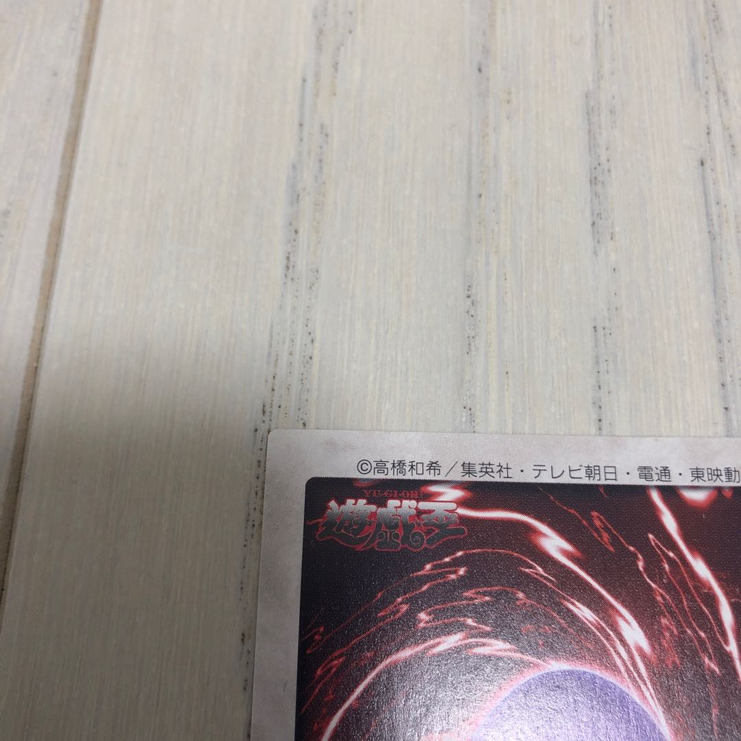 バンダイ版　真紅眼の黒竜