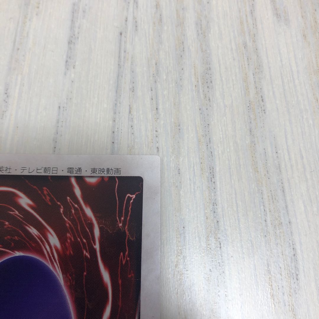 バンダイ版　真紅眼の黒竜