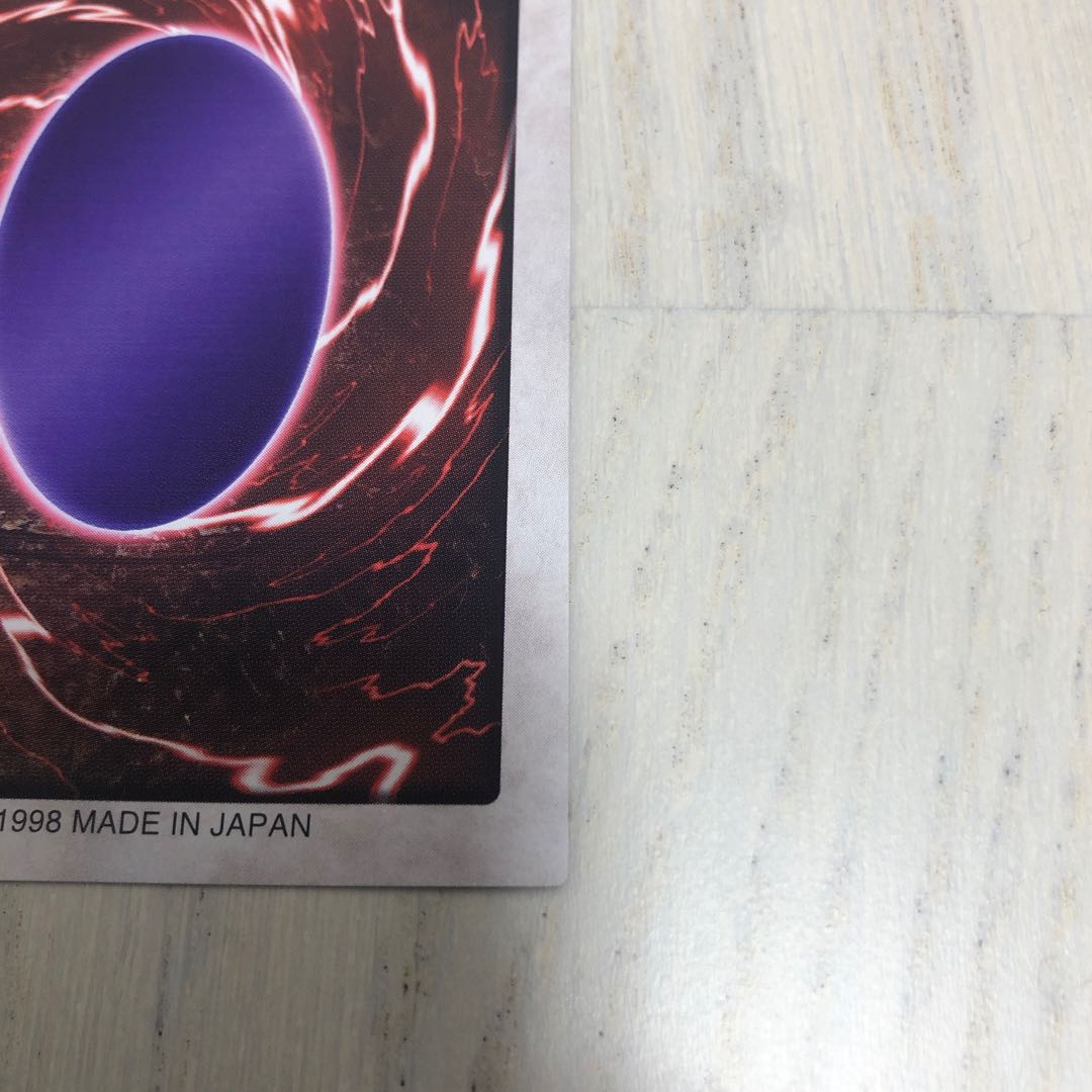 バンダイ版　真紅眼の黒竜