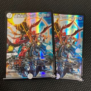 KAKAI HIDEN Nothing Zero R-foil