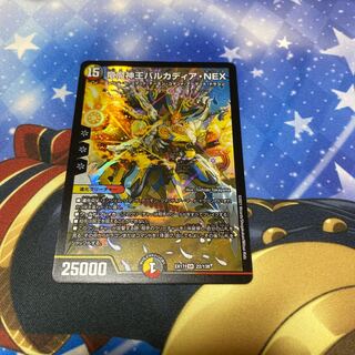 竜魔神王バルカディア・NEX