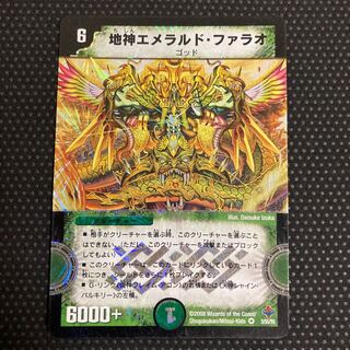 Earth God Emeraldo Pharaoh VR