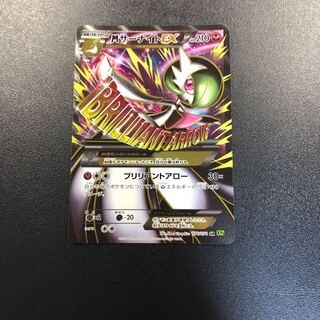 MサーナイトEX SR 美品