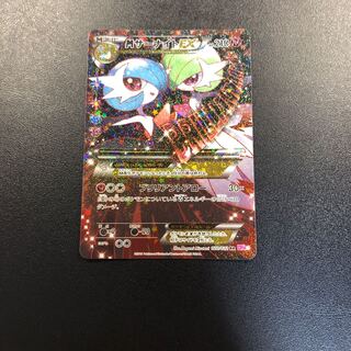 MGardevoirEX RR Good