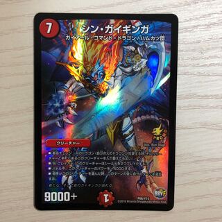 シンガイギンガ　プロモ