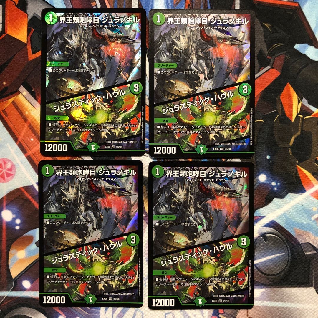 4 sheets of Juranokir|Jurassic Haule