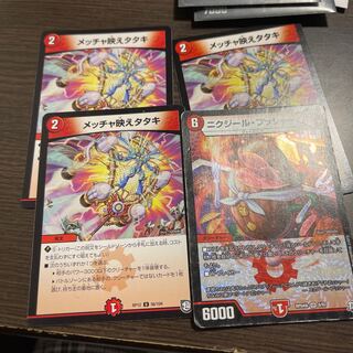 メッチャ映えタタキ