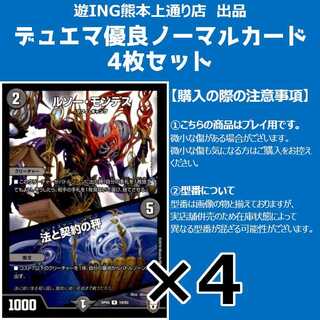 ルソー・モンテス｜法と契約の秤 4枚セット