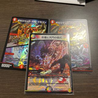 灰燼と天門の儀式