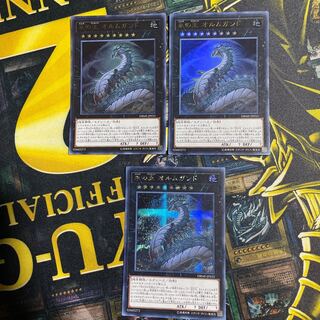 永の王 オルムガンド シークレットレア1ウルトラ2