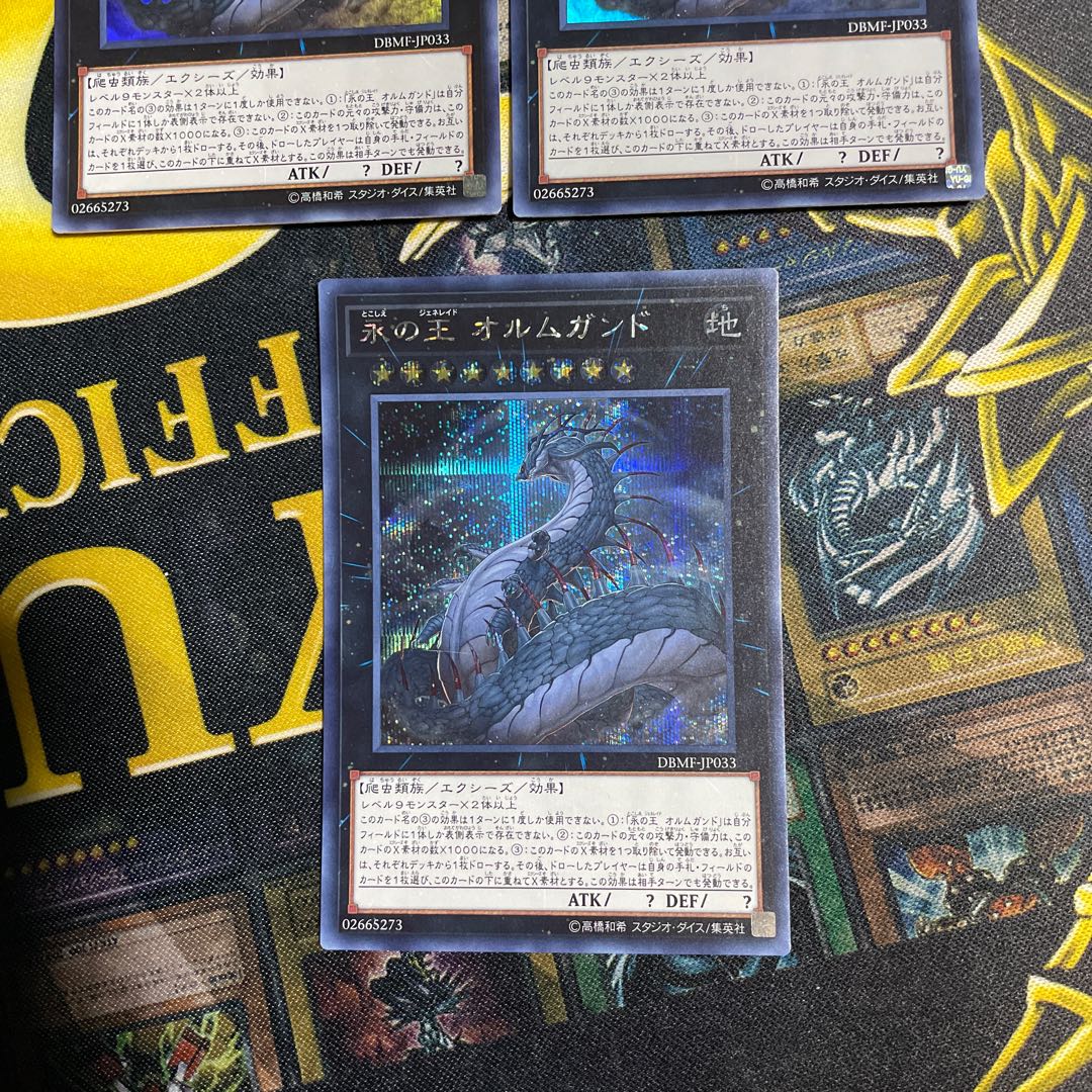 永の王 オルムガンド シークレットレア1ウルトラ2