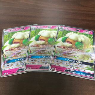 エルフーンGX 3枚セット