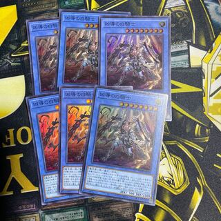 凶導の白騎士 スーパーレア