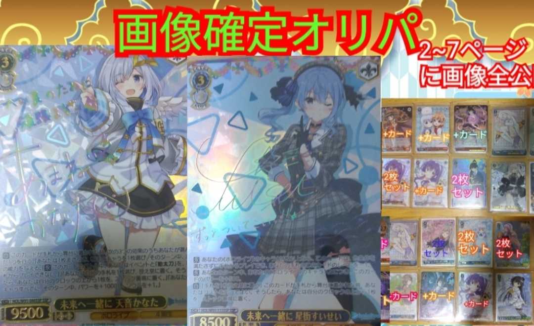 ヴァイスシュバルツ画像確定くじ5口