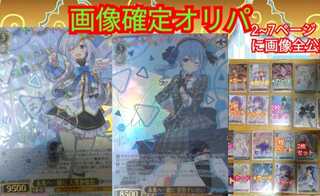 ヴァイスシュバルツ画像確定くじ5口