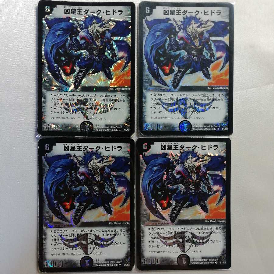 The Wesen King Dark Hydra SR 4-card set.