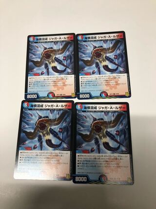 海憤混成 ジャガ・A・ルザー4枚セット